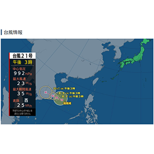 台風情報 薩摩川内市 防災ホームページ